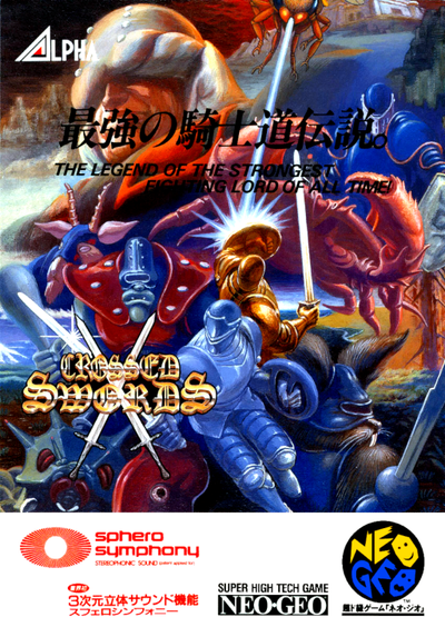 Crossed Swords (ALM-002)(ALH-002)